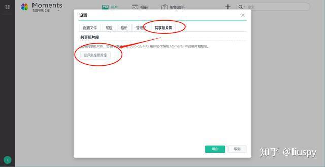 群晖nas有些什么基本和好玩的功能?插图51 群晖nas有些什么基本和好玩的功能?插图51