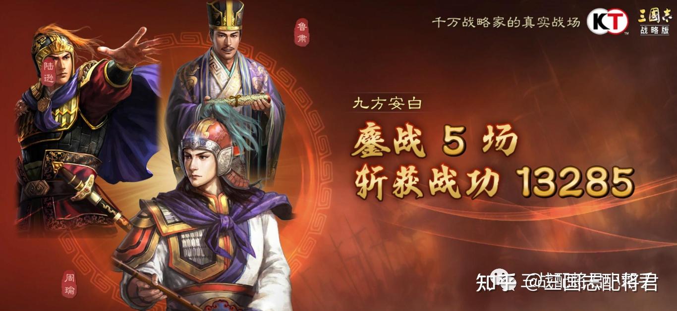 三国志战略版白板都督吴弓,频频打出上万战功! - 知乎