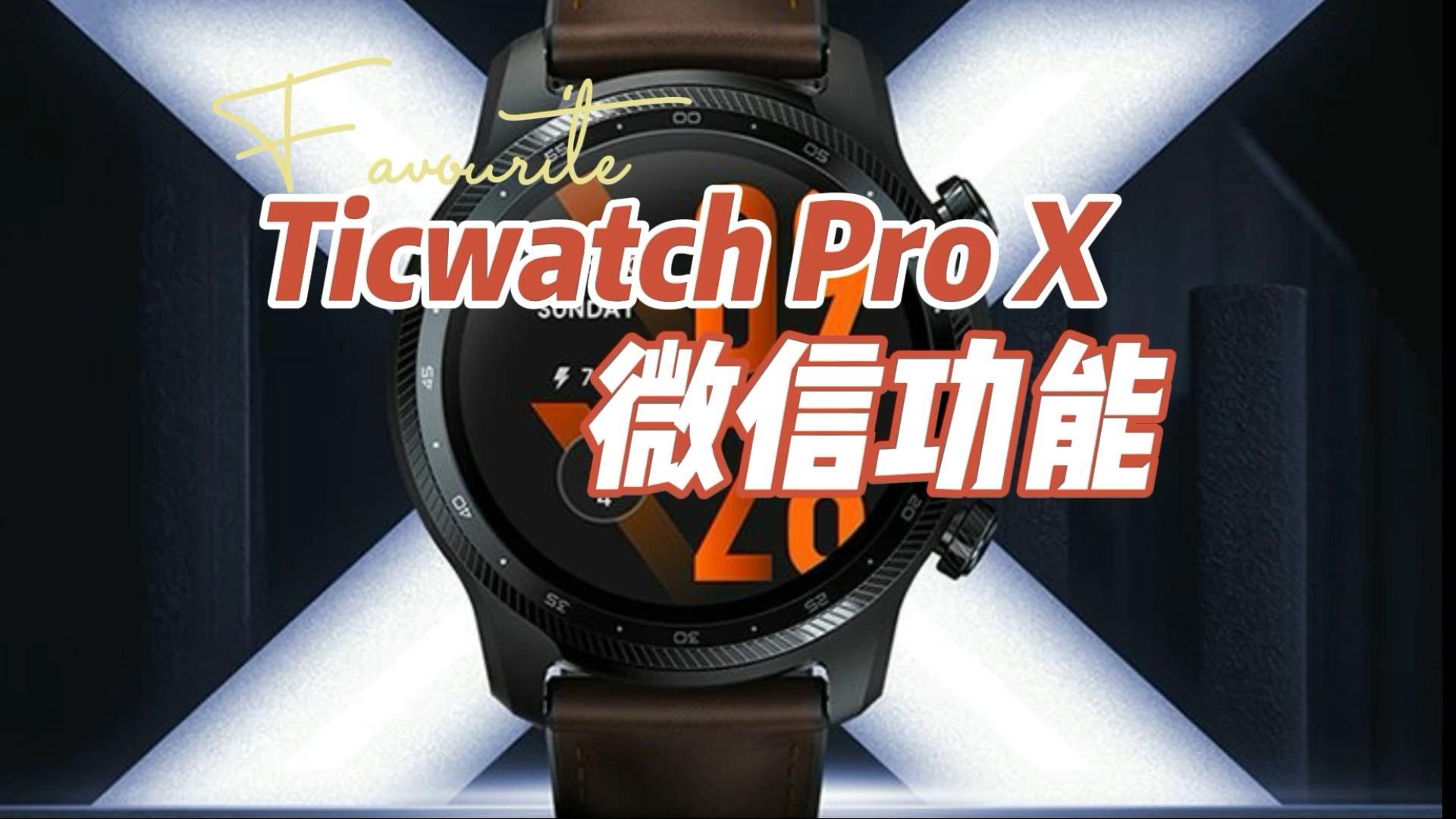 【数码】小米手表 S1 Pro 正式上线微信手表版 - 哔哩哔哩