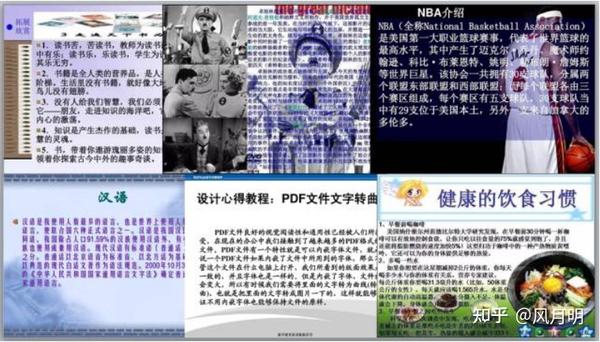 零基础学ppt