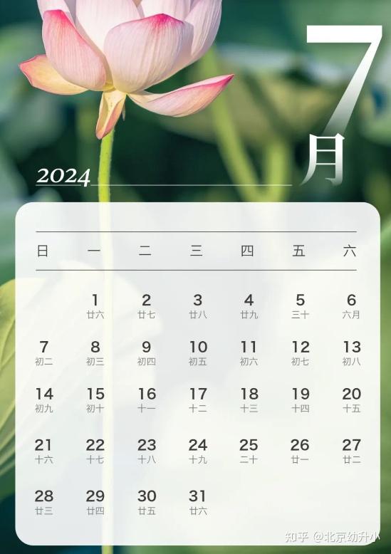 2024年全年有哪些节日须调休全年12个月放假时间安排出炉