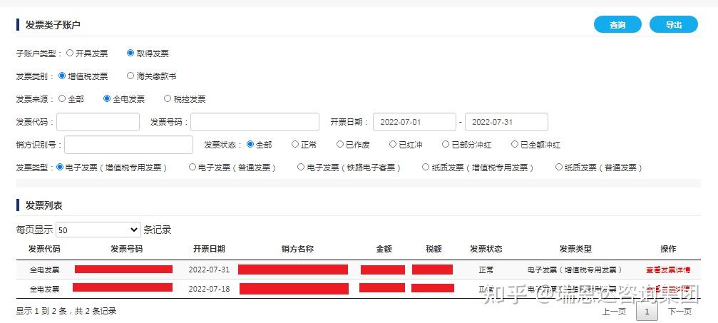 重要通知!“全电”发票正常接收使用,本周日起全市试点 - 知乎