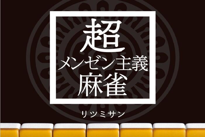 超門前主義麻雀 读手牌形状 七 知乎 超門前主義麻雀 读手牌形状 七 知乎