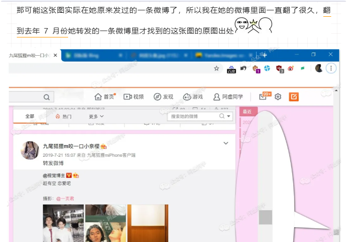 这应该是「以图搜图」最全教程了，能帮你找到 90% 的图片出处 - 知乎