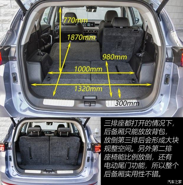 车型太多该选谁?捷途x70 plus购车手册