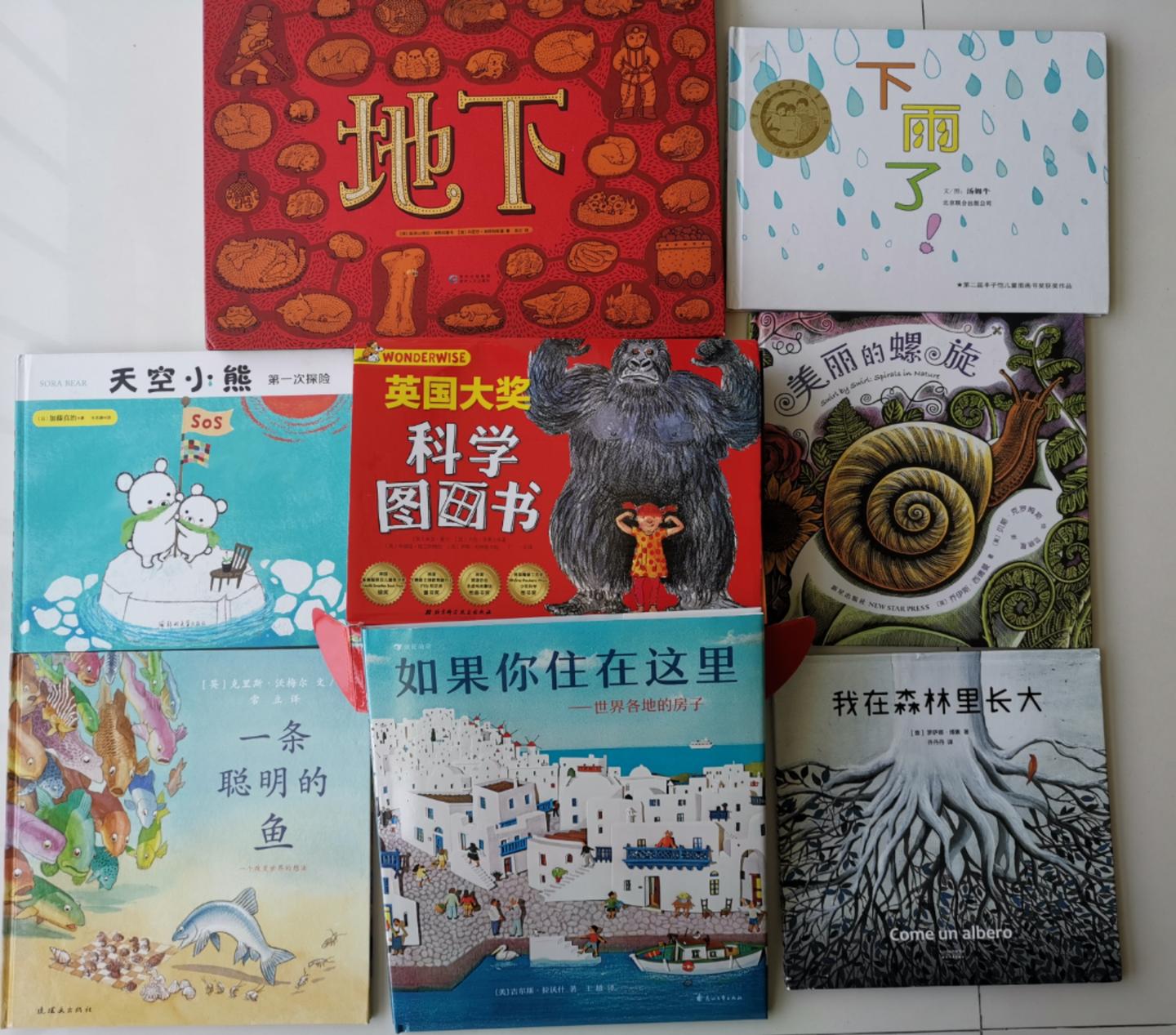 值得推荐的地理启蒙绘本 方寸之间认世界 知乎 值得推荐的地理启蒙绘本 方寸之间认世界 知乎