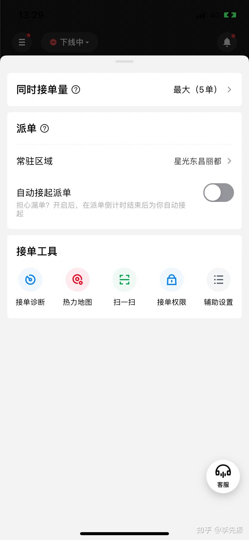 美团众包接单设置里面没有模式切换了怎么回事? - 知乎