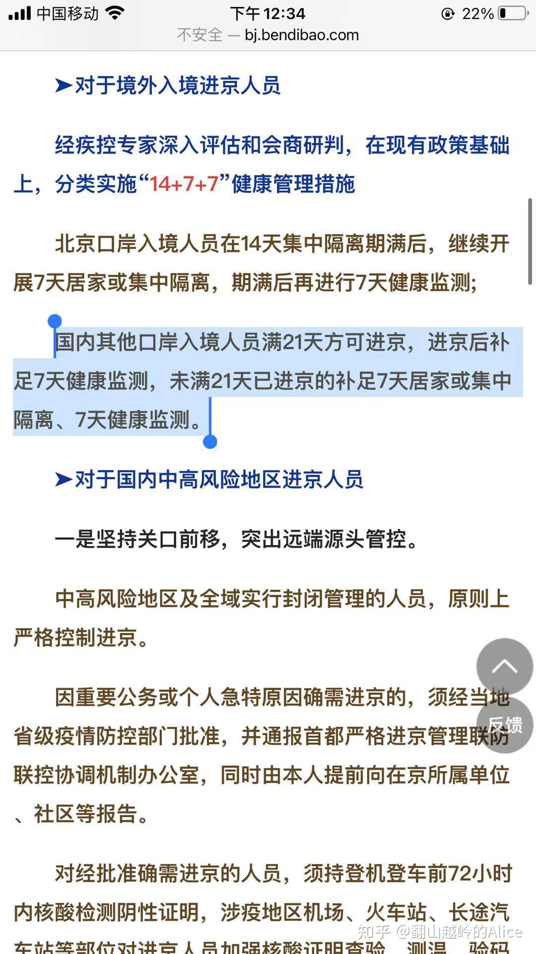 天津隔离故事嗯我要隔离21天呢67隔离政策解读