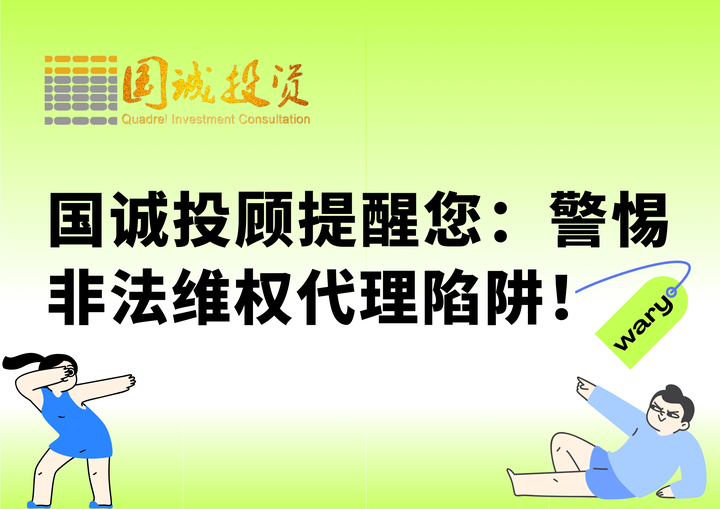 警惕非法维权代理:保护自身权益,依法理性维权 - 知乎