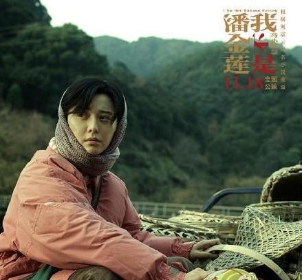 《我不是潘金莲》:一次心理咨询就可以搞定的官司