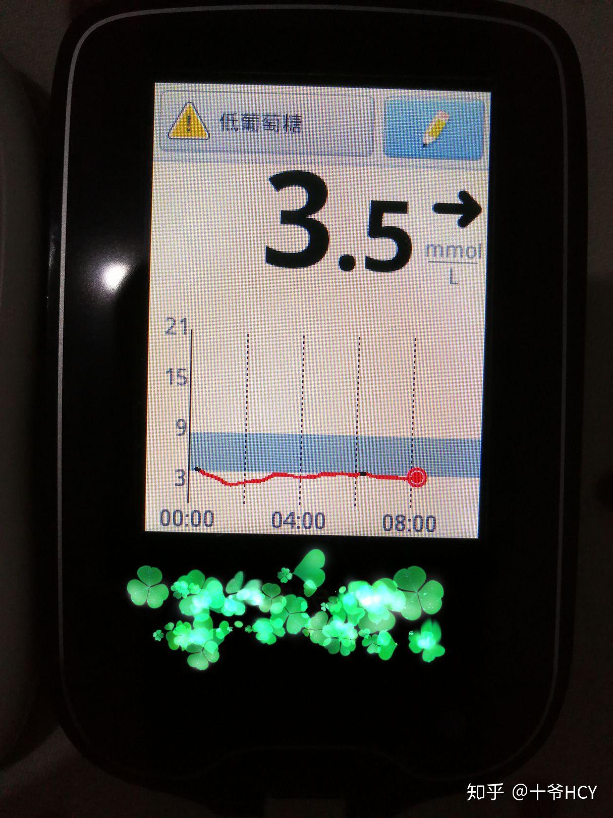 低了一宿,而自己并不知道也没有醒过来,早上起床用血糖仪测了空腹血糖