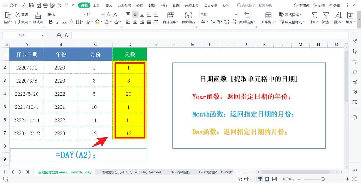 Excel函数公式大全:13类505个函数(全网最全) - 知乎