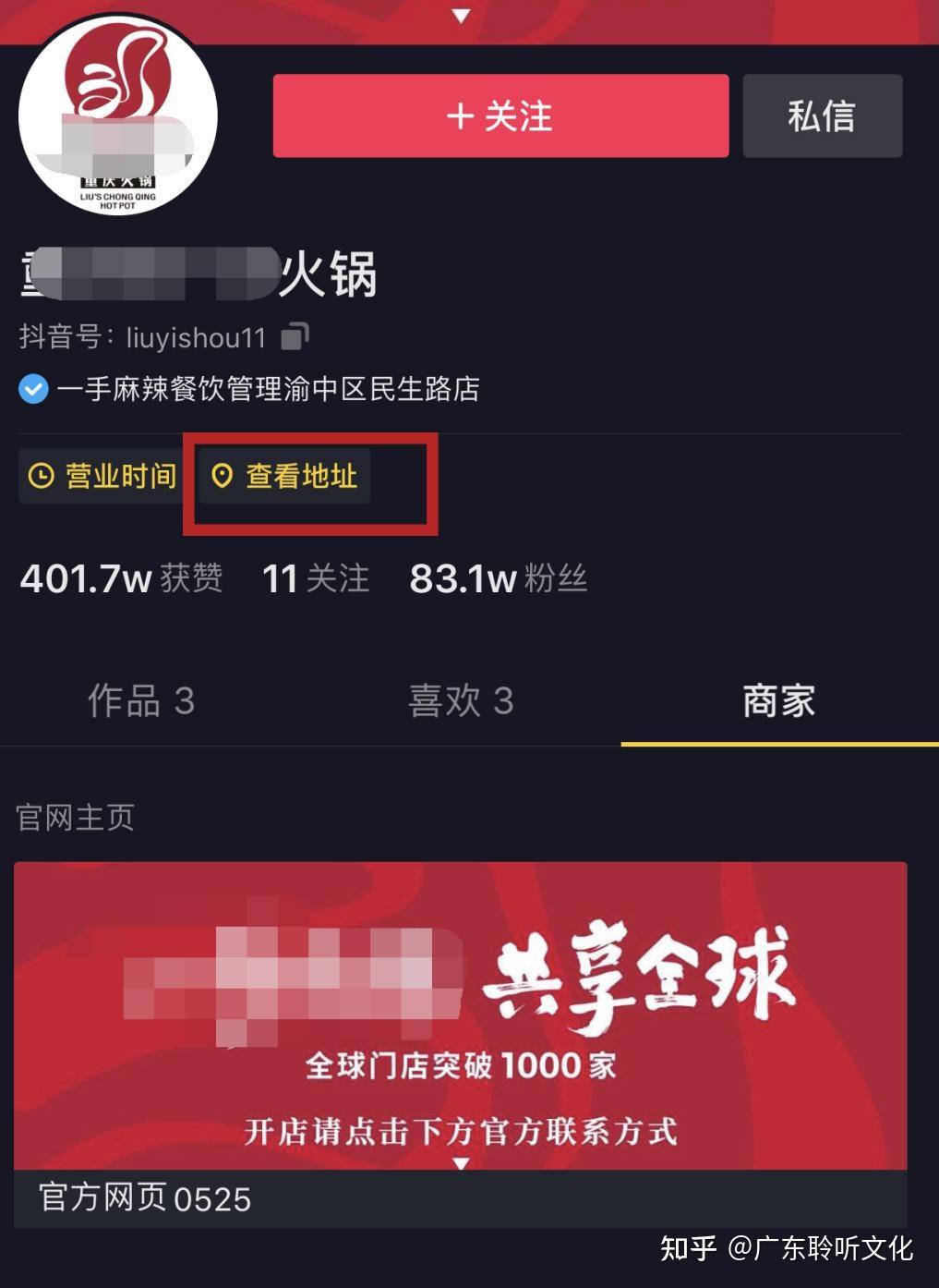 抖音蓝v的poi功能是什么抖音蓝v认证的poi地址有用吗怎么用抖音蓝v的
