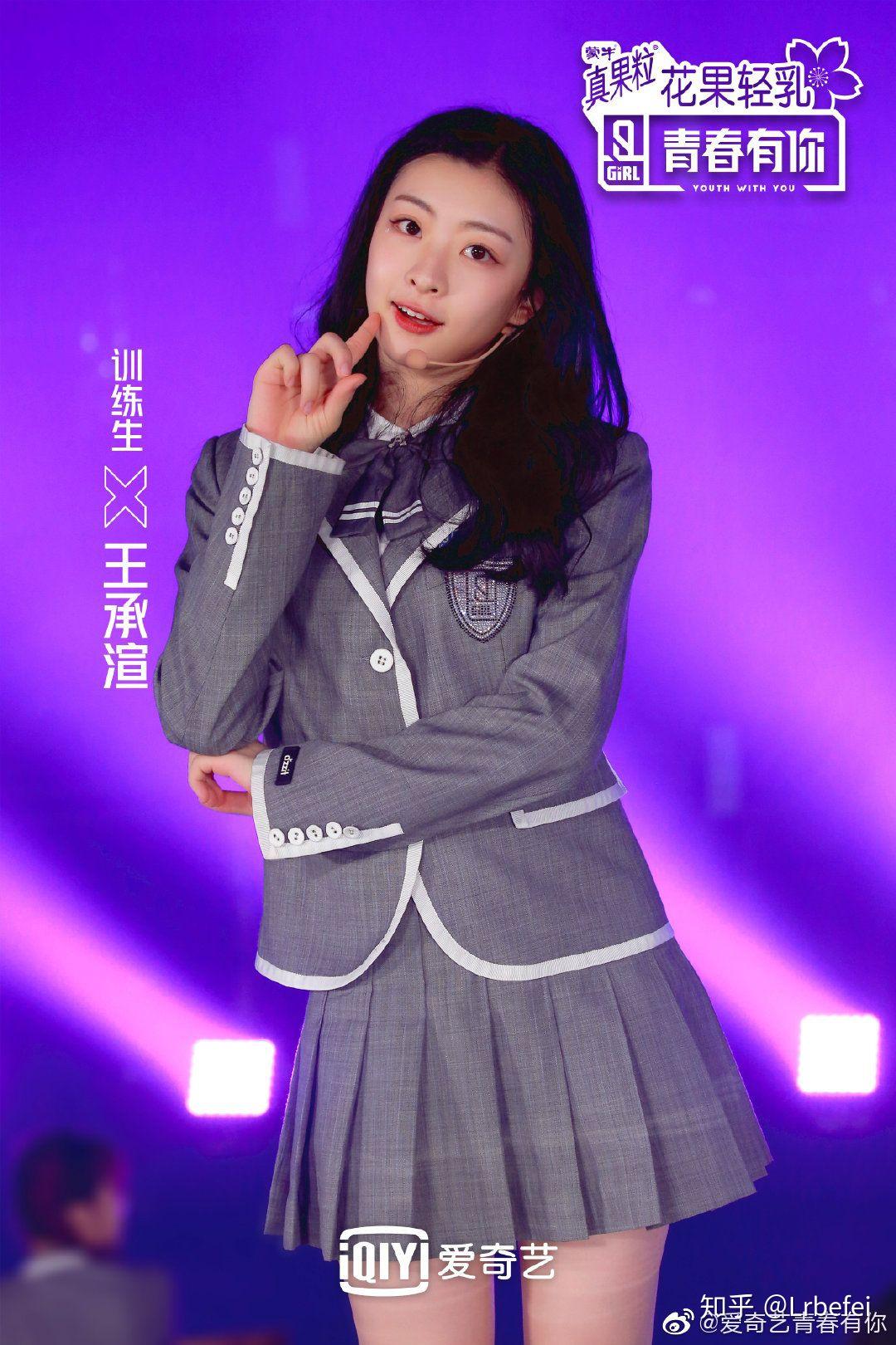 预测一下《青春有你2》九个出道位都有谁? - 知乎