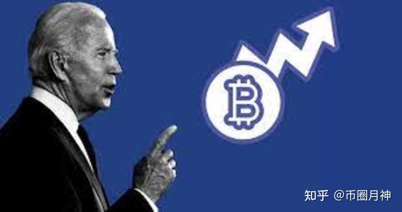 2022拜登政府加密货币征税将对比特币有什么影响？ - 知乎