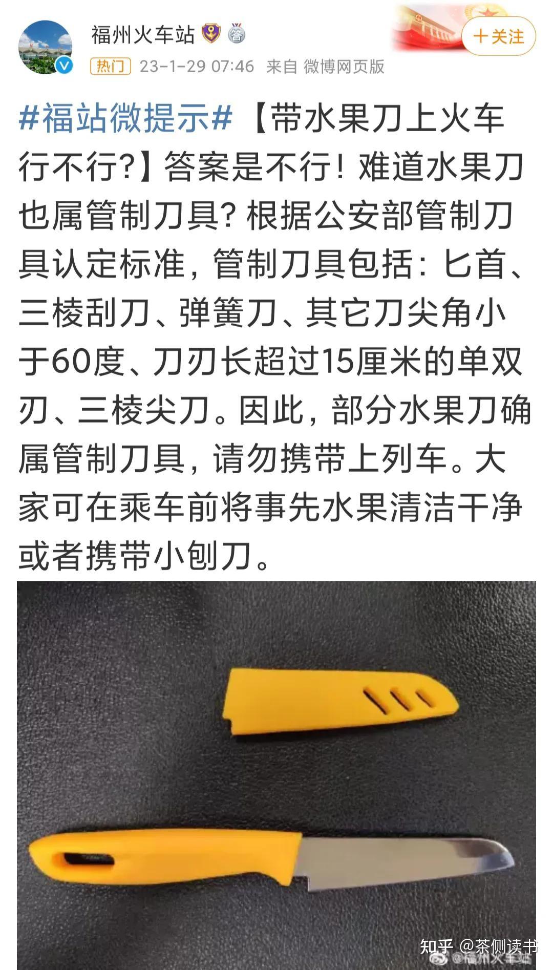 匕首,三棱刀,弹簧刀,刃长超过15厘米的水果刀,都属于管制刀具,会在