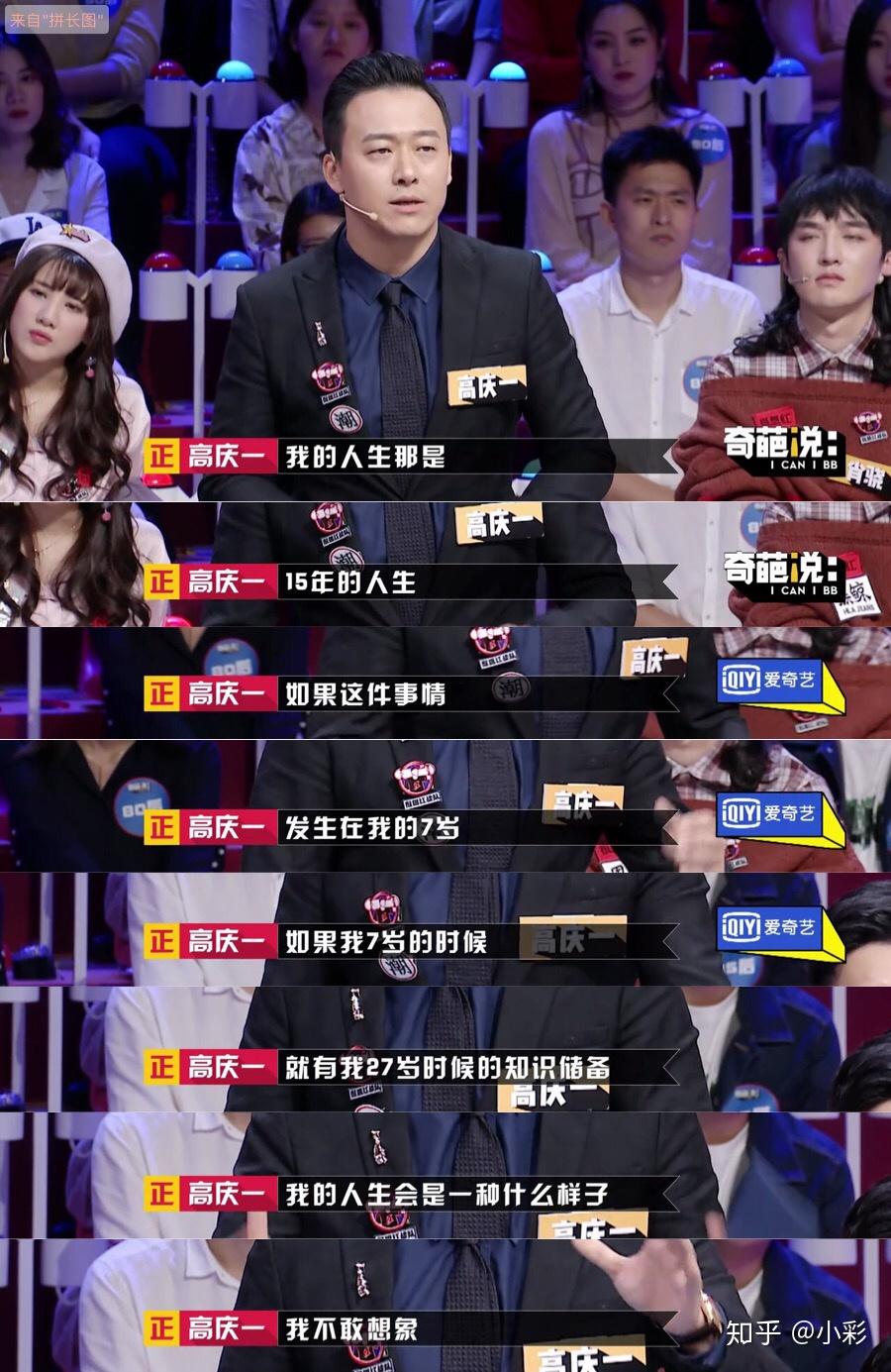 《奇葩说 第五季》目前最被低估的选手是谁? - 知乎