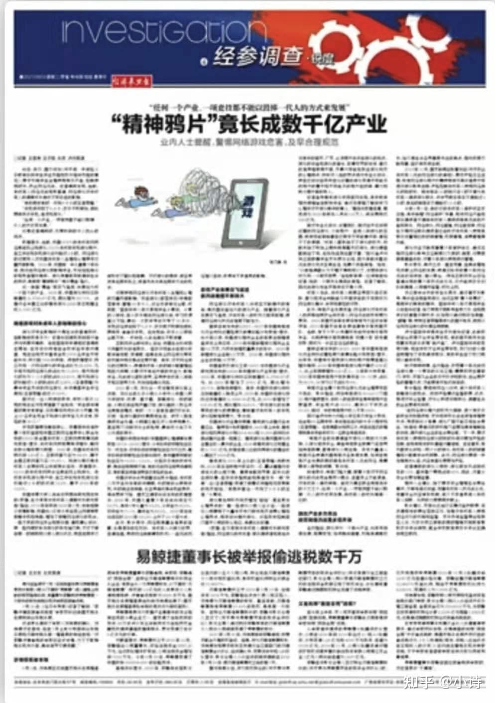 央媒批王者荣耀是精神鸦片顿时间网友们气炸了