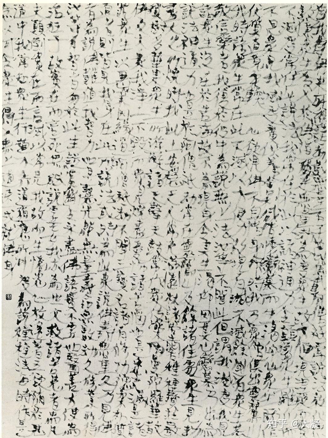 文末福利| 一篇看完“鬼画符”之祖井上有一和书法的一生文末附井上有一临