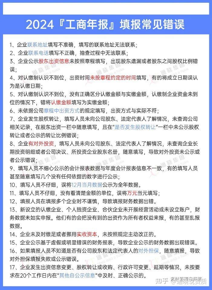 2025工商年报申请流程(完整版)I 附常见错误规避 - 知乎