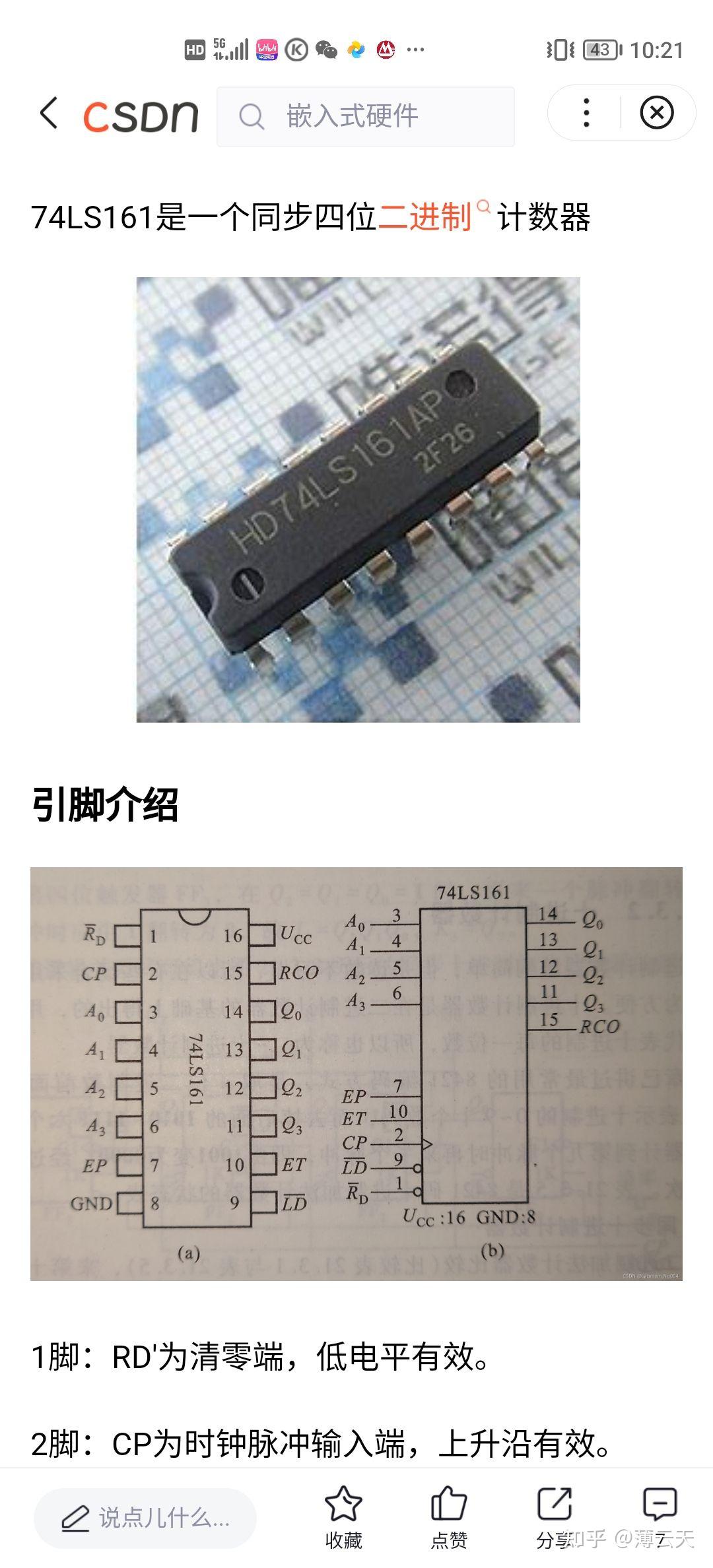 74ls161工作原理图片