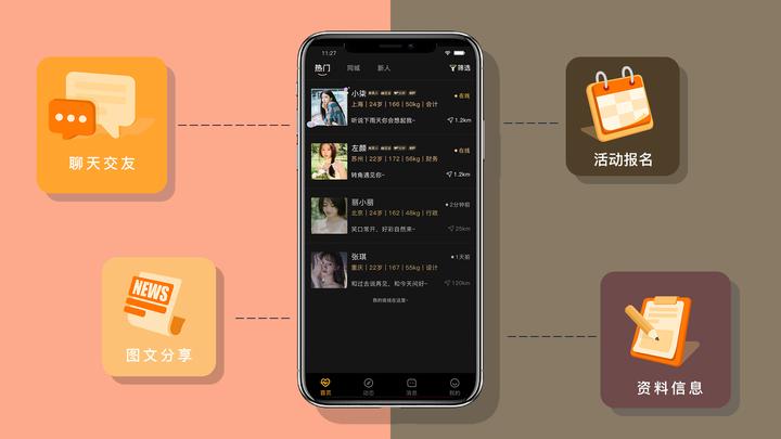 一对一社交app功能有哪些?如何让社交平台运营少走弯路? - 知乎