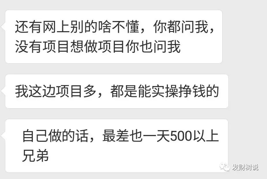 最近網賺圈鬧開了鍋,說是有一個傻逼整天不賺錢,就曝光各種騙子,揭秘