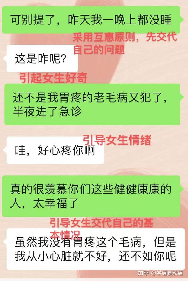 跟喜欢的女生聊天时，如何开展聊天话题呢？ 知乎