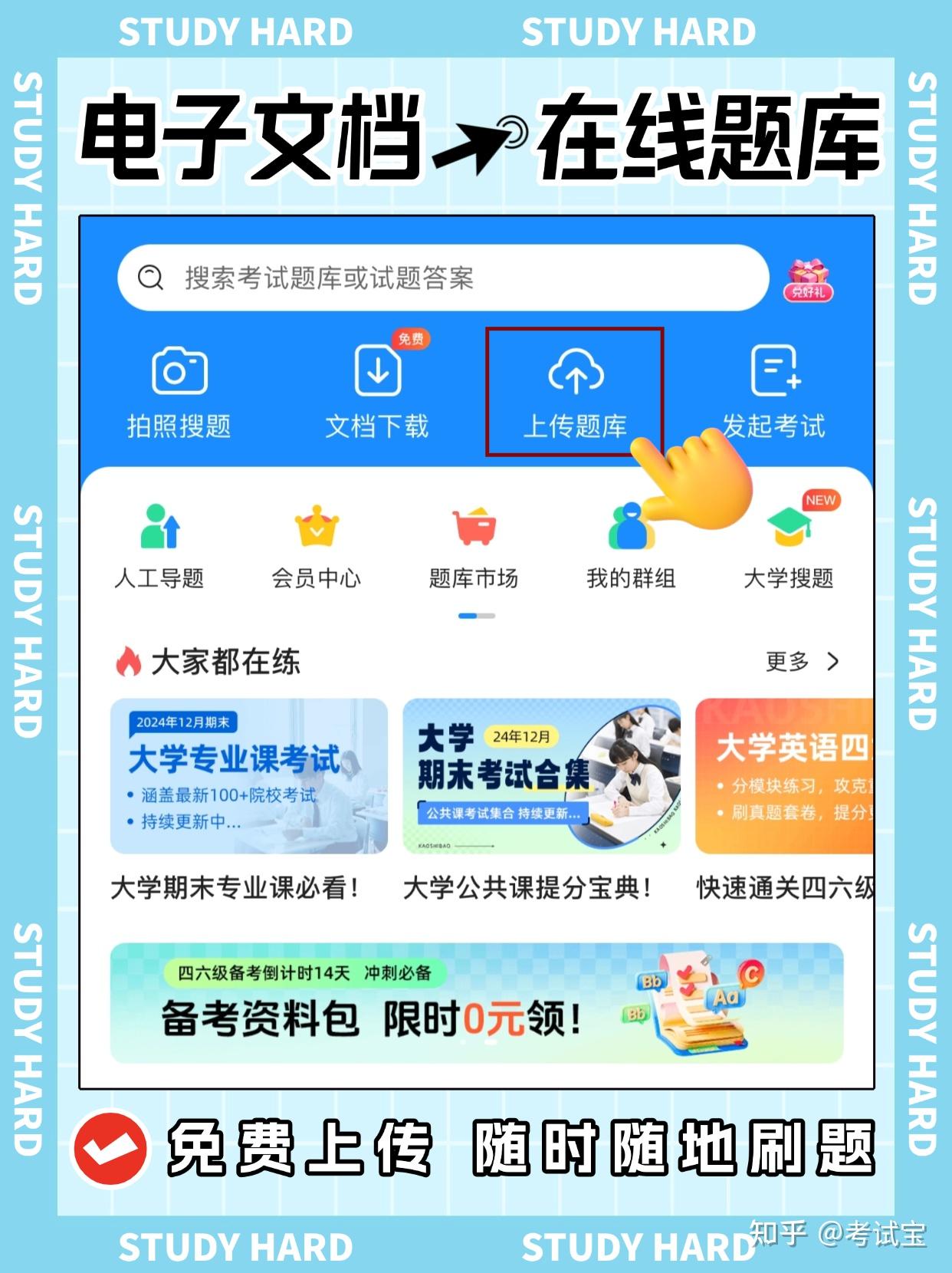 包含学习通题库在哪能查到的词条