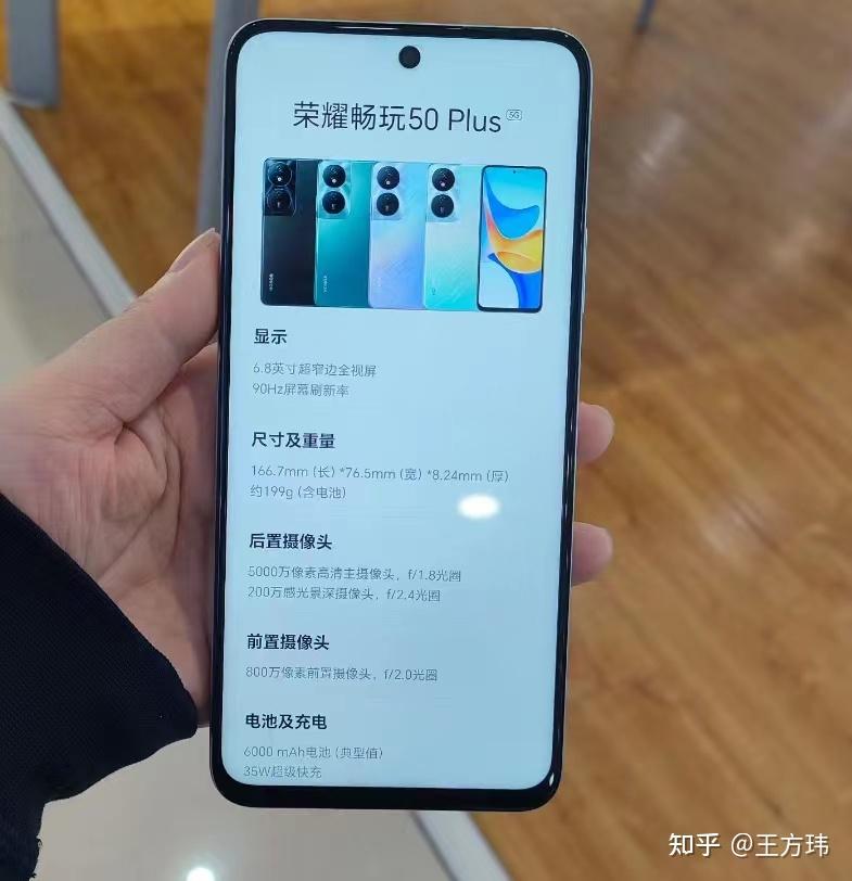 荣耀畅玩50plus什么时候开卖