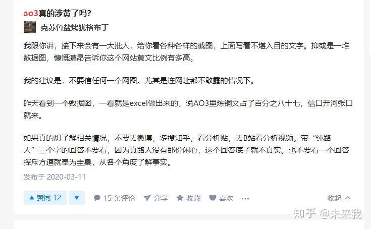 ao3是啥