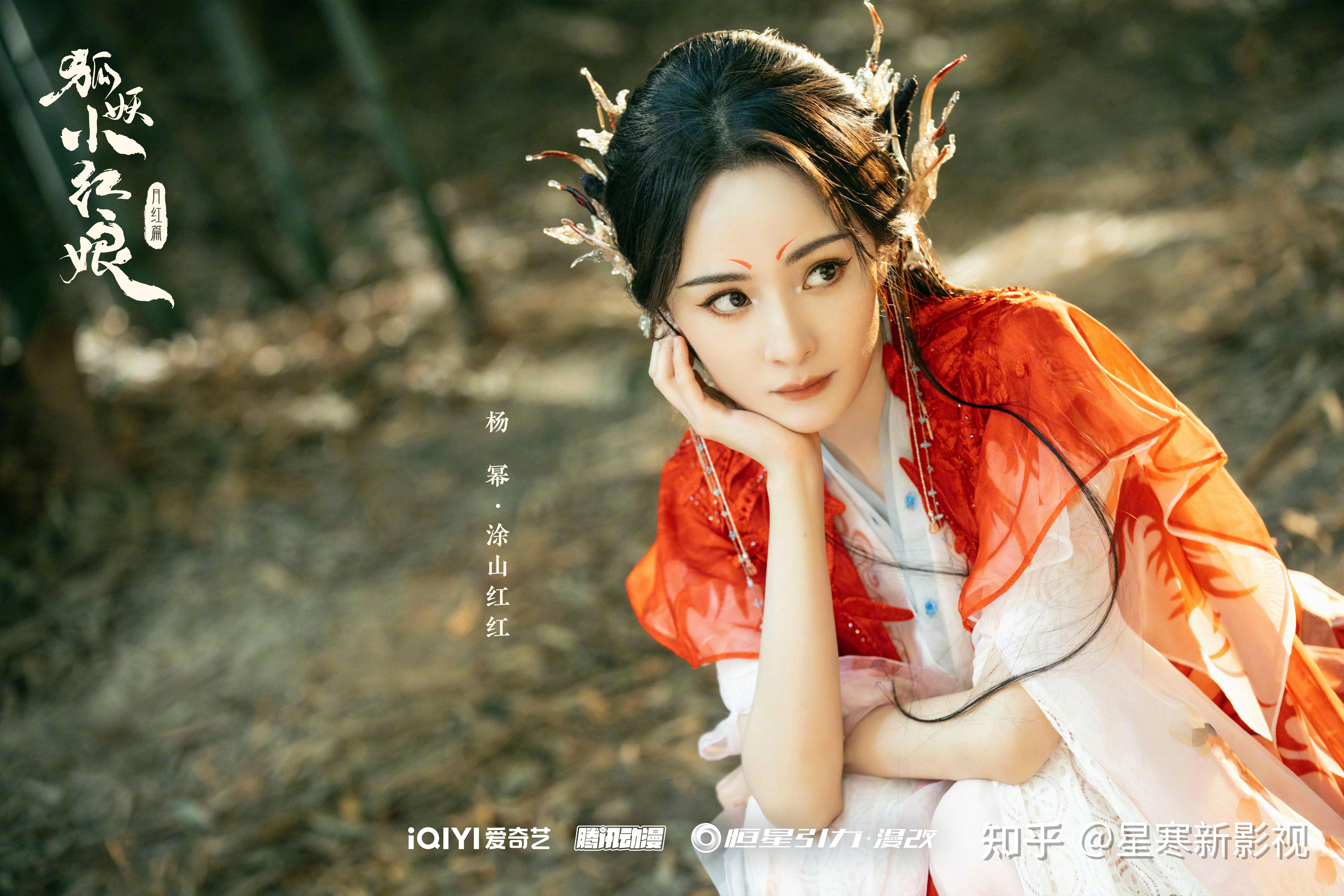 狐妖小红娘参演人员