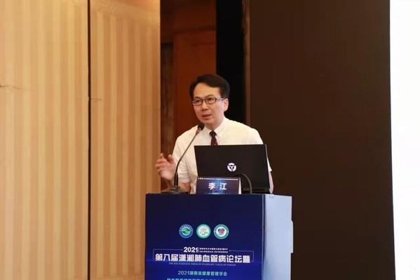 中南大学湘雅二医院心内科肺血管病亚专科主任李江5d智慧诊疗模式的