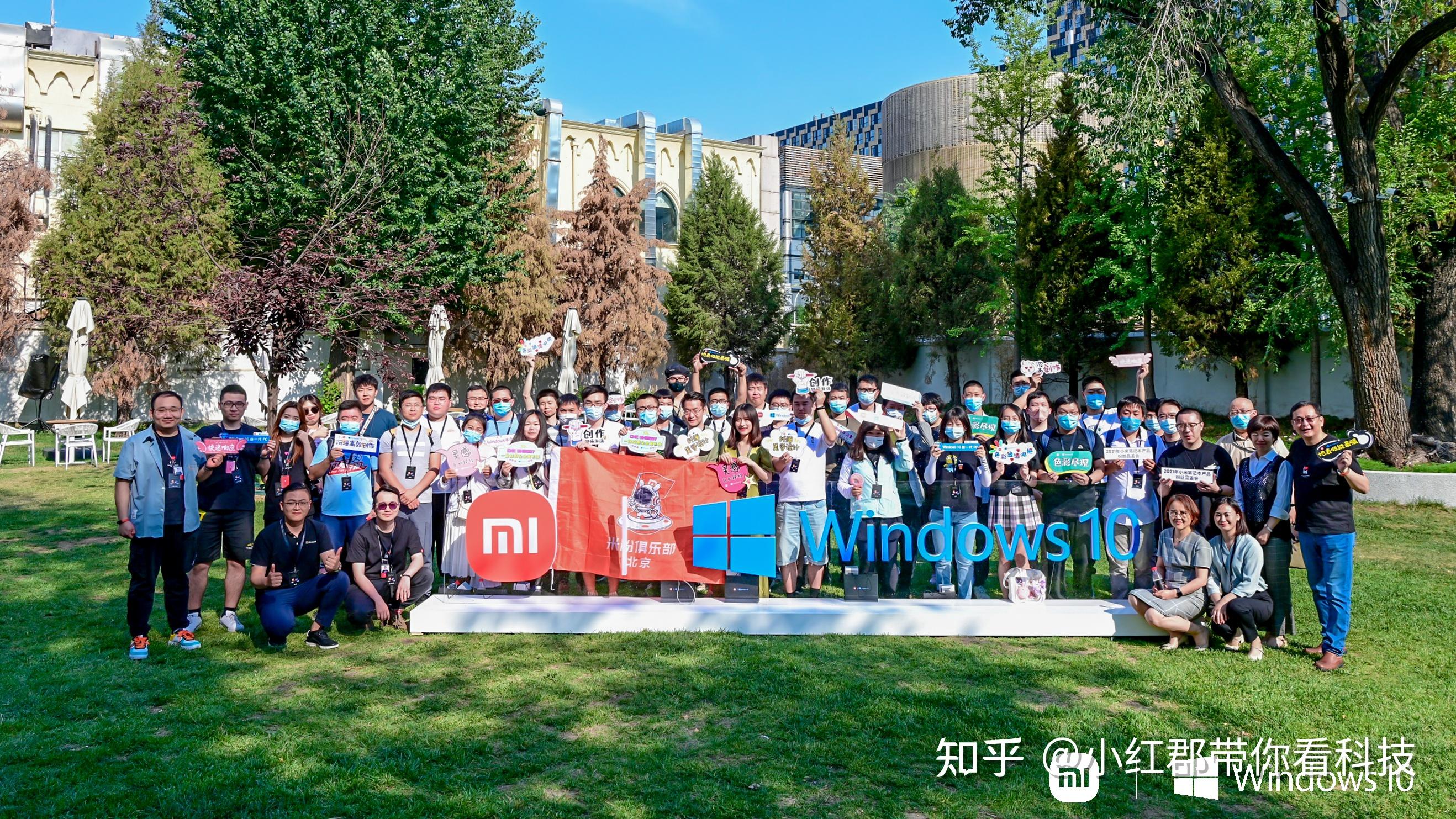 2021年小米笔记本微软粉丝品鉴会回顾