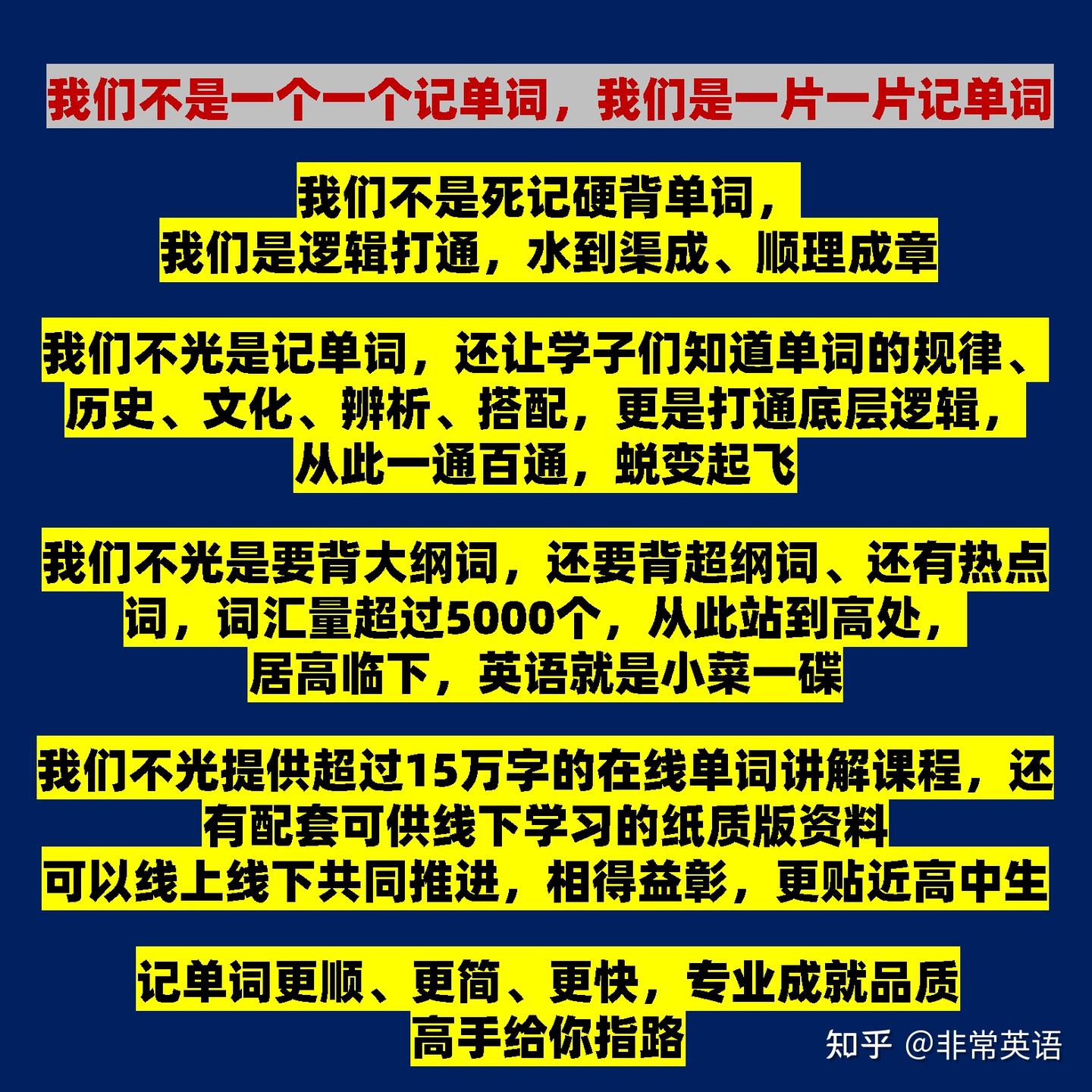适合高中生：母词速记英语5000词详细介绍- 知乎
