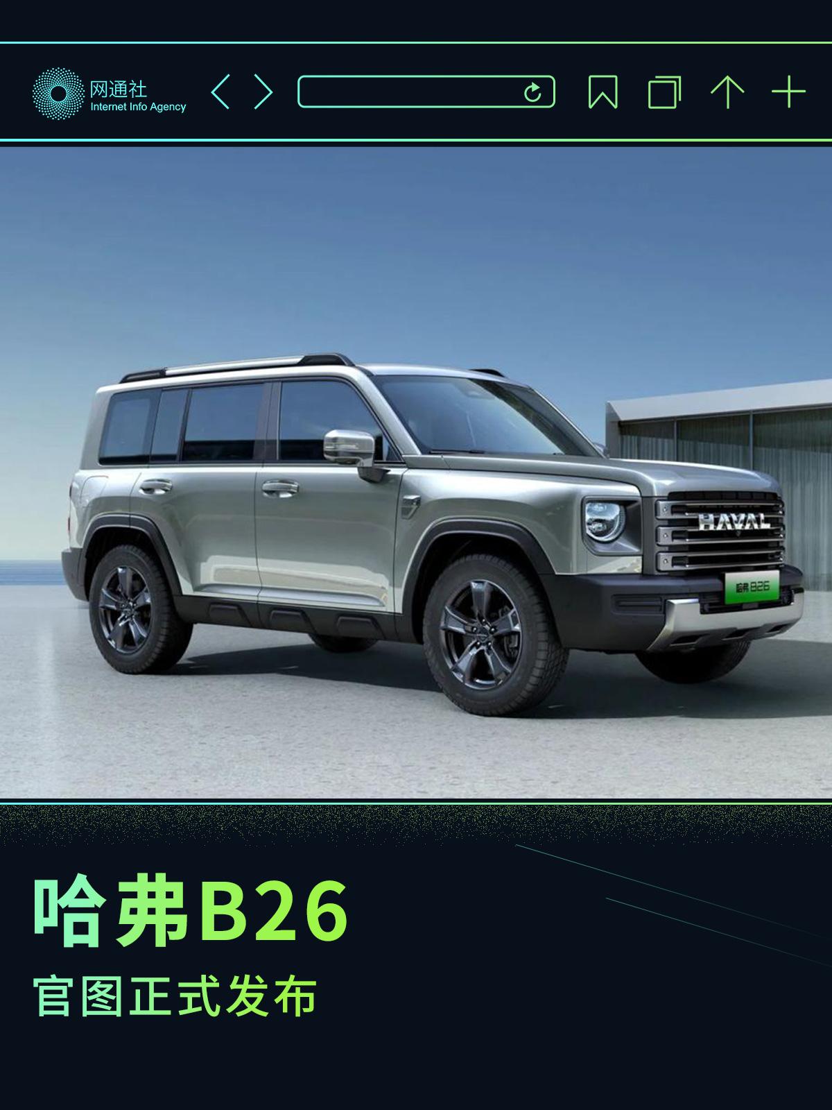 另外,这款suv侧面线条非常方正,前后翼子板处采用了外扩轮眉的设计