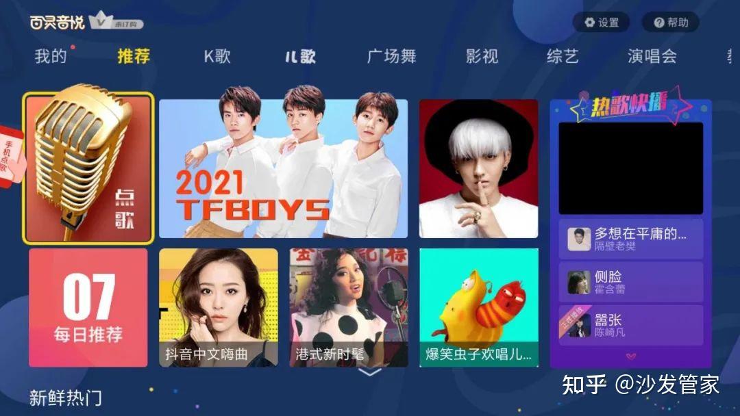 百灵k歌tv版是为安卓智能盒子电视用户开发的app,是一款能够让您尽情