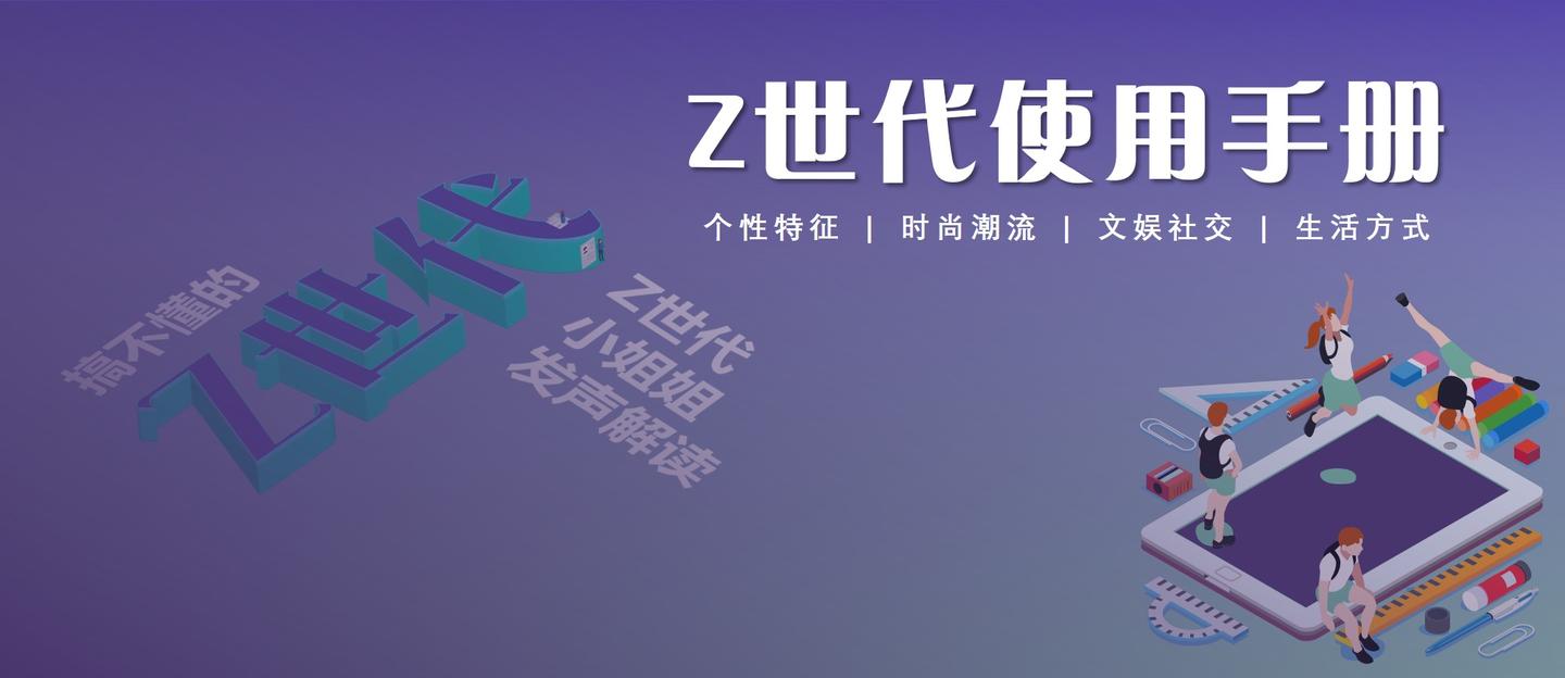 z世代使用手冊 | 第三彈 - 知乎