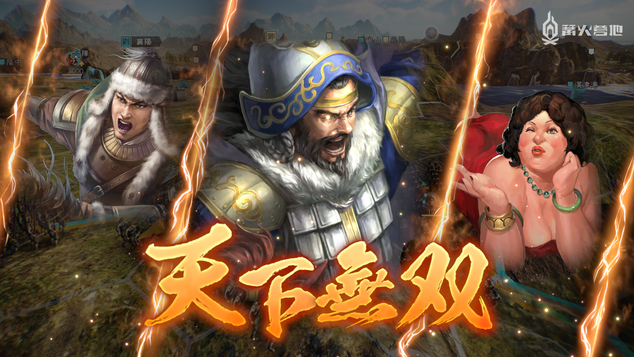 《三国志 14：威力加强版》详情&访谈：更广阔的世界带来更丰富的策略  第2张