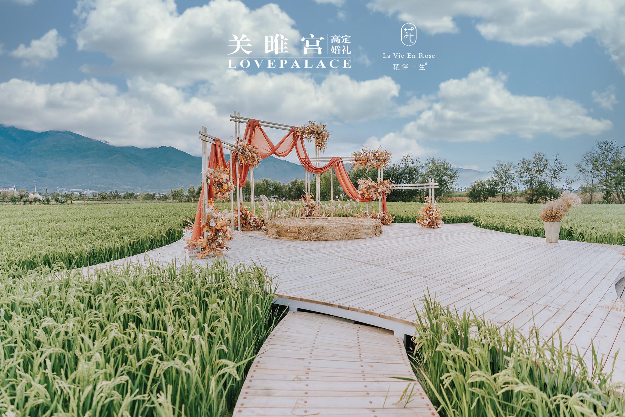 大理婚礼大理目的地婚礼稻田婚礼