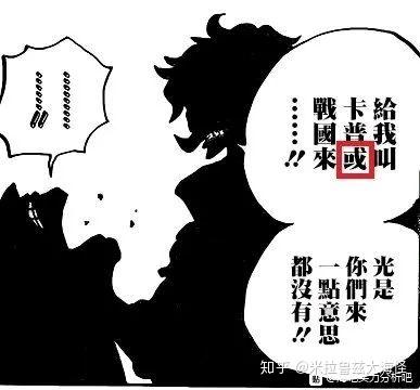 终结四皇大将之争 实锤大将强于四皇的10个理由 知乎