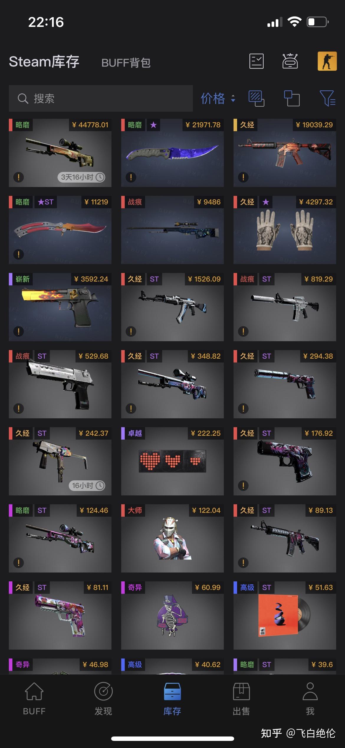 在csgo中拥有或者捡到稀有皮肤是什么体验? - 知乎