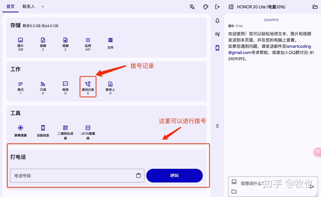 虚拟电话号拨号软件哪个好用点