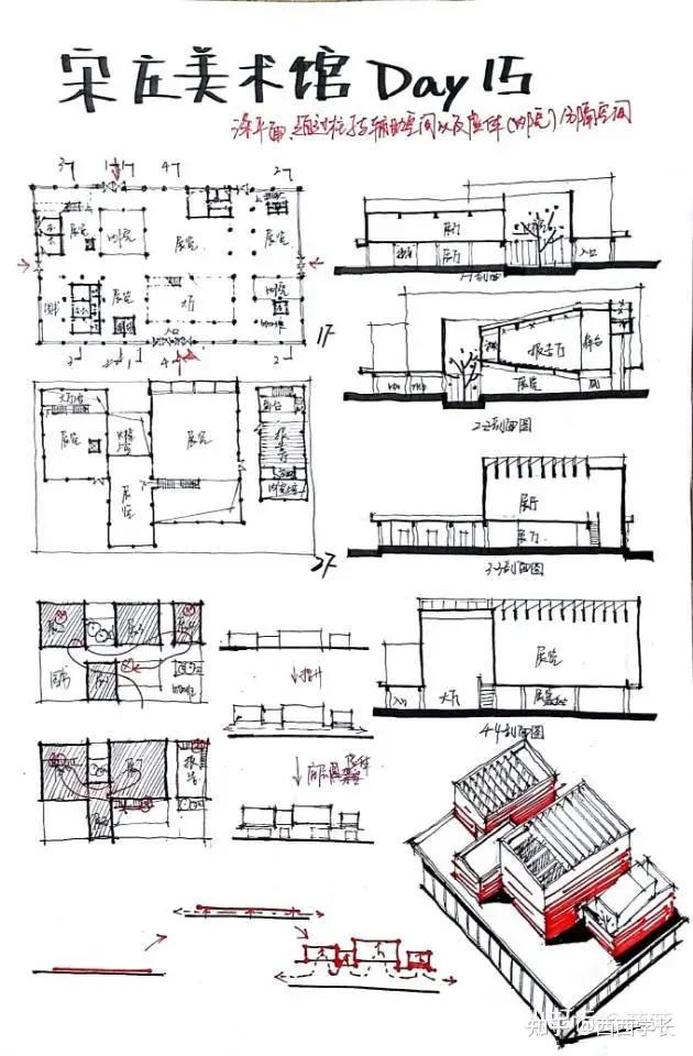 關於建築案例抄繪方法的超全總結