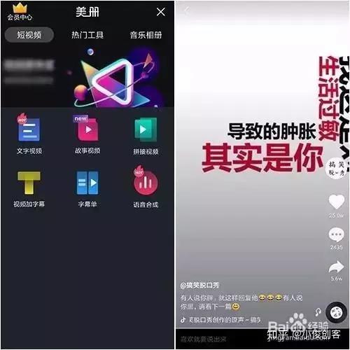 做抖音必備的9個實用工具