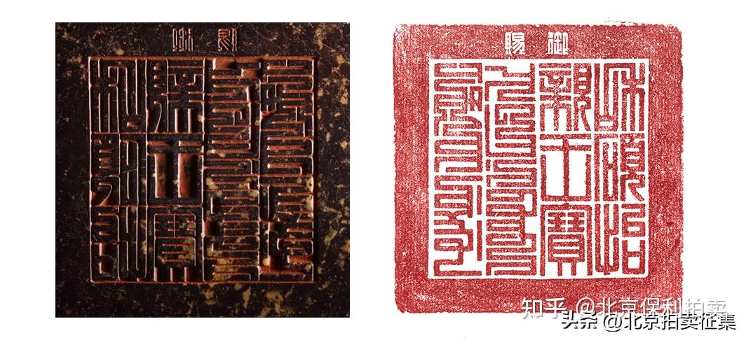 玺”迎新春乾隆书房印章鉴赏- 知乎