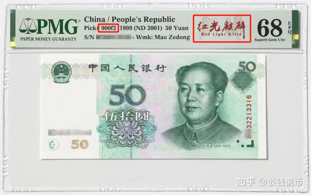 这个特征的50元现在老值钱了!别再乱花了! - 知乎