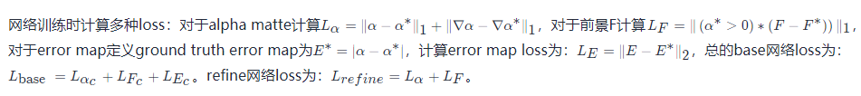 聊聊人像摳圖背後的演算法技術