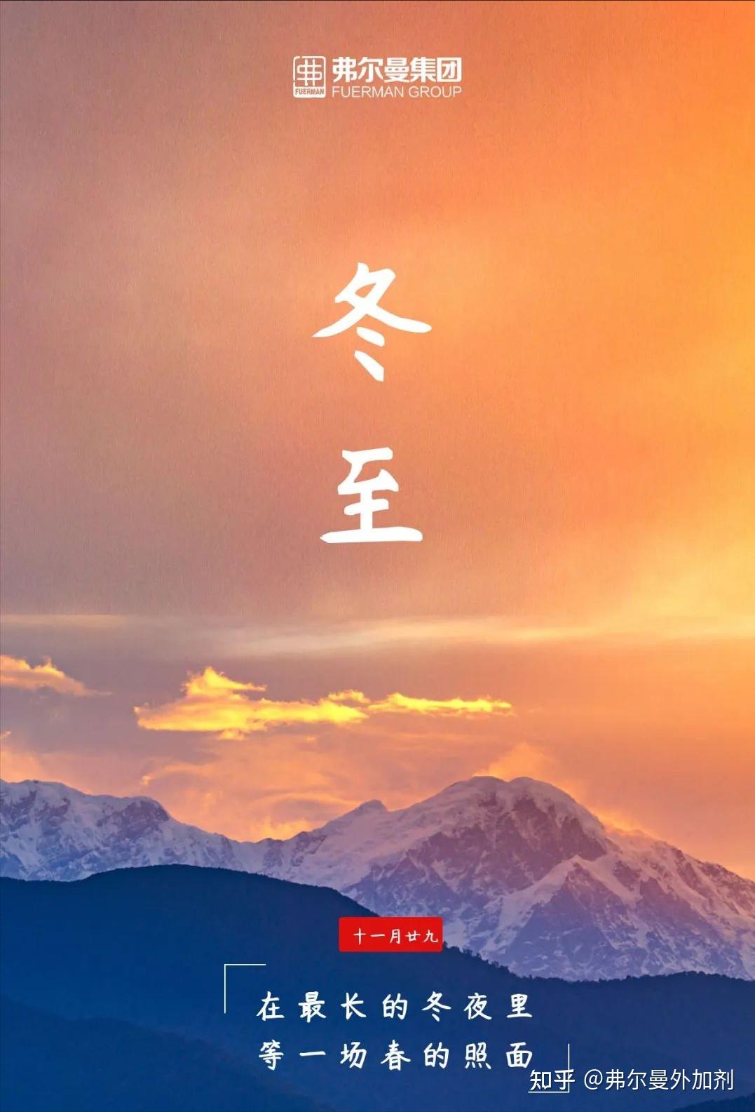 【弗尔曼】在最长的冬夜里 等一场春的照面 - 知乎