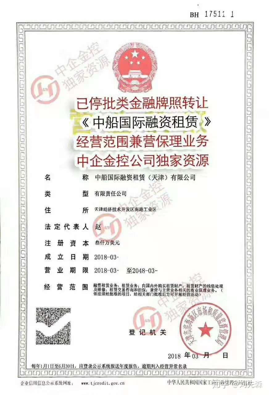 中外合资融资租赁公司也停批了,导致在北京注册的融资租赁公司牌照